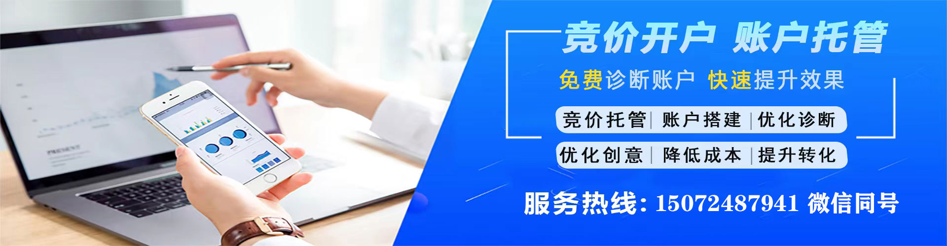 阳城百度竞价推广